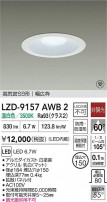 DAIKO ����ŵ� LED �ɱ����ɼ���������饤�� LZD-9157AWB2