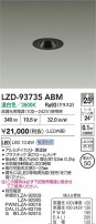 DAIKO ����ŵ� LED ������饤�� LZD-93735ABM