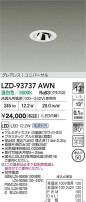 DAIKO ŵ LED ˥С饤 LZD-93737AWN