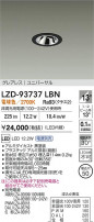 DAIKO ����ŵ� LED ��˥С����������饤�� LZD-93737LBN