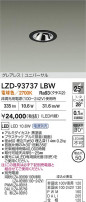 DAIKO ����ŵ� LED ��˥С����������饤�� LZD-93737LBW