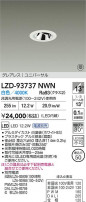 DAIKO ����ŵ� LED ��˥С����������饤�� LZD-93737NWN