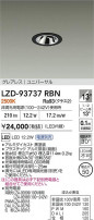DAIKO ����ŵ� LED ��˥С����������饤�� LZD-93737RBN