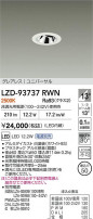 DAIKO ŵ LED ˥С饤 LZD-93737RWN