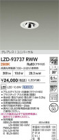 DAIKO ����ŵ� LED ��˥С����������饤�� LZD-93737RWW