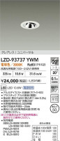 DAIKO ����ŵ� LED ��˥С����������饤�� LZD-93737YWM