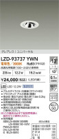 DAIKO ����ŵ� LED ��˥С����������饤�� LZD-93737YWN