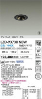 DAIKO ����ŵ� LED ��˥С����������饤�� LZD-93738NBW