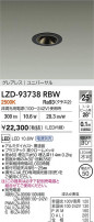 DAIKO ����ŵ� LED ��˥С����������饤�� LZD-93738RBW