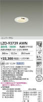 DAIKO ����ŵ� LED ��˥С����������饤�� LZD-93739AWN