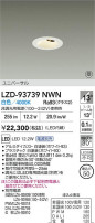 DAIKO ����ŵ� LED ��˥С����������饤�� LZD-93739NWN