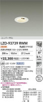 DAIKO ����ŵ� LED ��˥С����������饤�� LZD-93739RWM