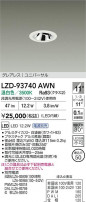 DAIKO ����ŵ� LED ��˥С����������饤�� LZD-93740AWN