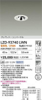 DAIKO ����ŵ� LED ��˥С����������饤�� LZD-93740LWN