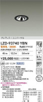 DAIKO ����ŵ� LED ��˥С����������饤�� LZD-93740YBN