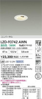 DAIKO ����ŵ� LED ��˥С����������饤�� LZD-93742AWN