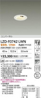 DAIKO ����ŵ� LED ��˥С����������饤�� LZD-93742LWN