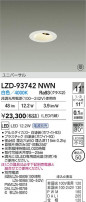 DAIKO ����ŵ� LED ��˥С����������饤�� LZD-93742NWN