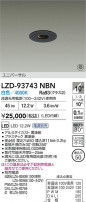 DAIKO ŵ LED ˥С饤 LZD-93743NBN