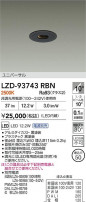 DAIKO ����ŵ� LED ��˥С����������饤�� LZD-93743RBN