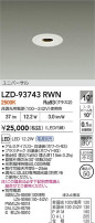 DAIKO ����ŵ� LED ��˥С����������饤�� LZD-93743RWN
