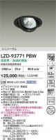 DAIKO ŵ LED ˥С饤 LZD-93771PBW