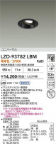 DAIKO ŵ LED ˥С饤 LZD-93782LBM