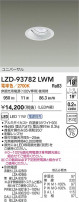 DAIKO ����ŵ� LED ��˥С����������饤�� LZD-93782LWM
