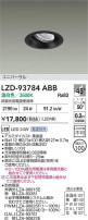 DAIKO ����ŵ� LED ��˥С����������饤�� LZD-93784ABB