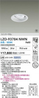 DAIKO ŵ LED ˥С饤 LZD-93784NWN