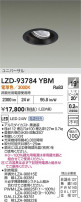 DAIKO ŵ LED ˥С饤 LZD-93784YBM
