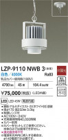 DAIKO ����ŵ� LED �ѥ�ڥ��������� LZP-9110NWB3