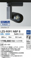 DAIKO ŵ LED Ĵݥåȥ饤 LZS-9091NBF8