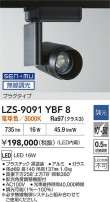 DAIKO ����ŵ� LED Ĵ�����ݥåȥ饤�� LZS-9091YBF8