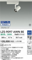DAIKO ŵ LED ݥåȥ饤 LZS-9097AWN8E