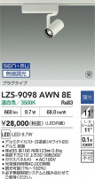 DAIKO ŵ LED ݥåȥ饤 LZS-9098AWN8E