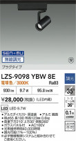 DAIKO ����ŵ� LED ���ݥåȥ饤�� LZS-9098YBW8E