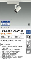 DAIKO ŵ LED ݥåȥ饤 LZS-9098YWW8E