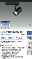 DAIKO ŵ LED ݥåȥ饤 LZS-9100NBN8E