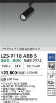 DAIKO ŵ LED ݥåȥ饤 LZS-9118ABB5