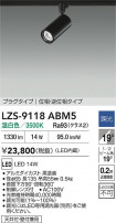 DAIKO ����ŵ� LED ���ݥåȥ饤�� LZS-9118ABM5