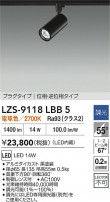DAIKO ŵ LED ݥåȥ饤 LZS-9118LBB5