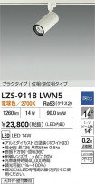 DAIKO ����ŵ� LED ���ݥåȥ饤�� LZS-9118LWN5