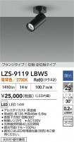 DAIKO ����ŵ� LED ���ݥåȥ饤�� LZS-9119LBW5