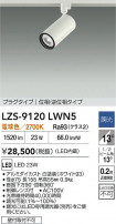 DAIKO ����ŵ� LED ���ݥåȥ饤�� LZS-9120LWN5