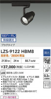 DAIKO ����ŵ� LED ���ݥåȥ饤�� LZS-9122HBM8