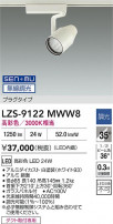 DAIKO ŵ LED ݥåȥ饤 LZS-9122MWW8