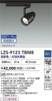 DAIKO ����ŵ� LED ���ݥåȥ饤�� LZS-9123TBM8