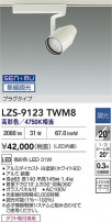 DAIKO ����ŵ� LED ���ݥåȥ饤�� LZS-9123TWM8