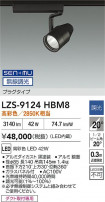 DAIKO ����ŵ� LED ���ݥåȥ饤�� LZS-9124HBM8